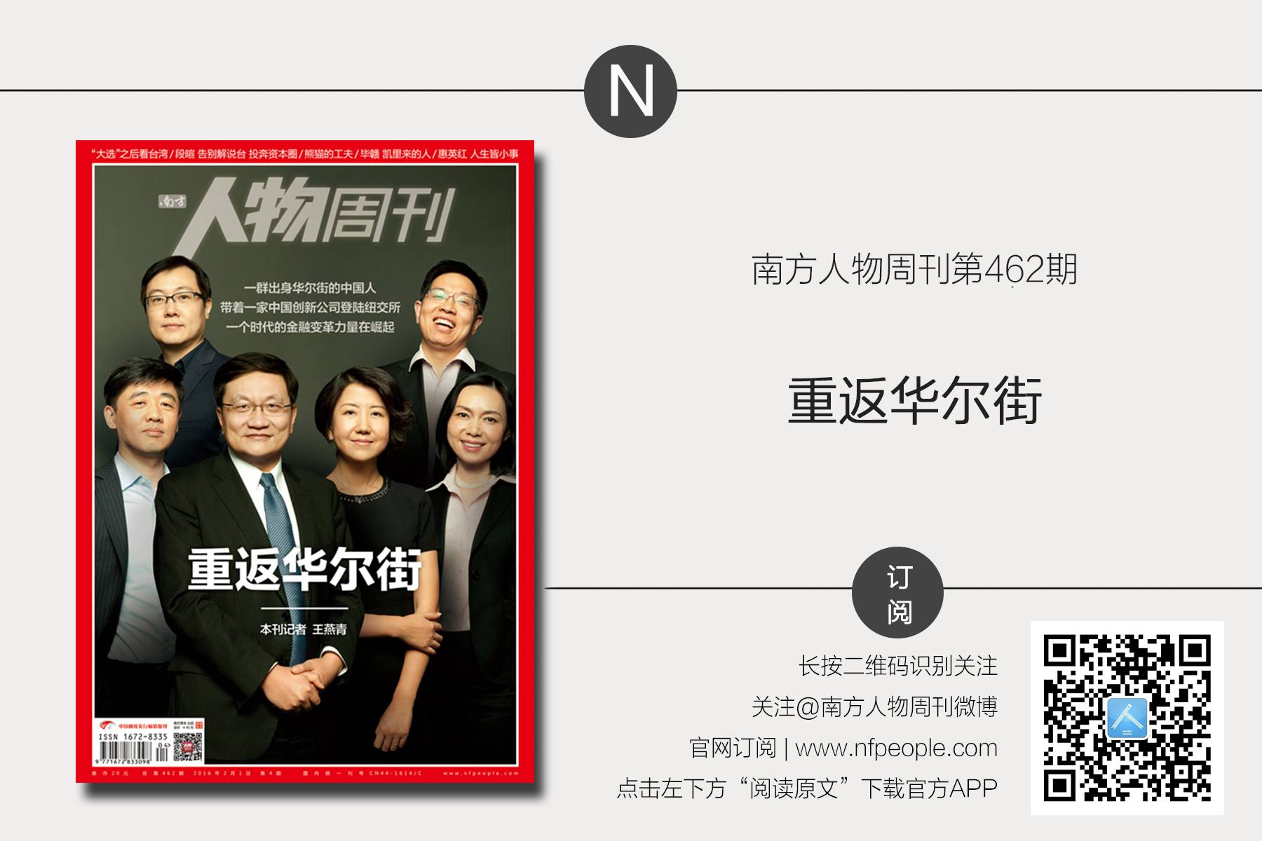 段暄离开天下足球,段暄告别世界杯