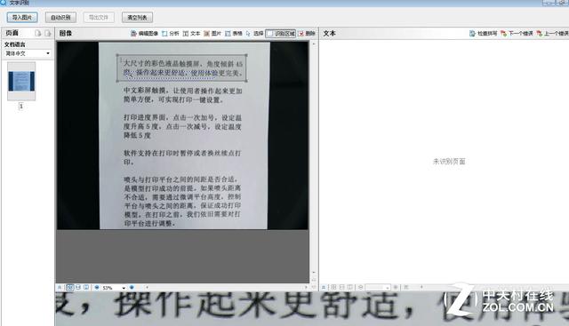 良田高拍仪s1000a3使用教程,良田s1000a3高拍仪使用教程