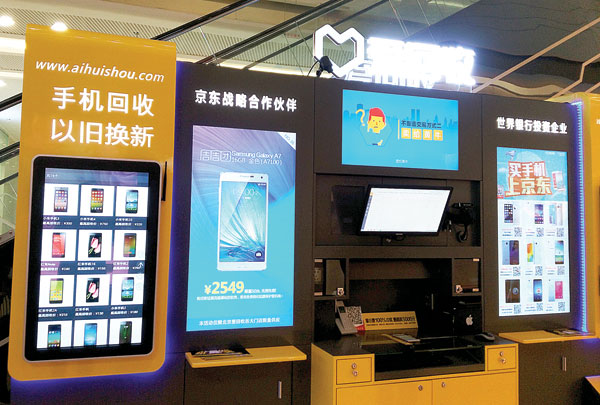 废旧手机怎么处理才划算,废旧手机怎么处理变得耐用