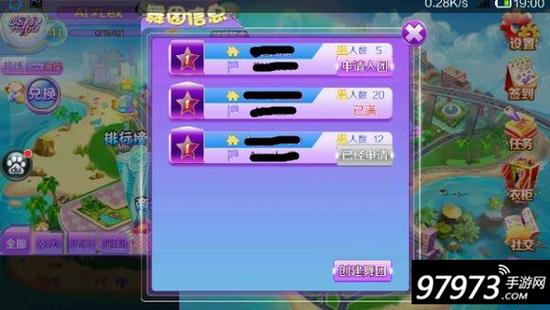 炫舞浪漫爱舞团礼包怎么拿,炫舞浪漫爱舞团如何管理