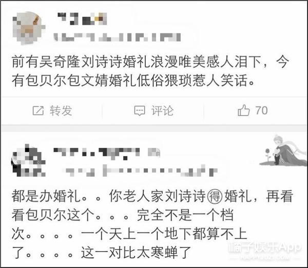 隆诗VS包包，两场在巴厘岛举办的婚礼，为什么评价差这么多？