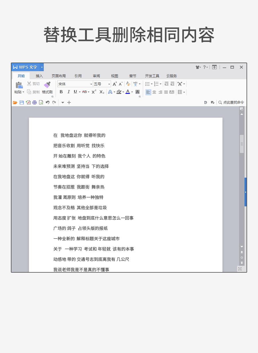wps中的f4使用技巧大全,经典wps100个常用技巧