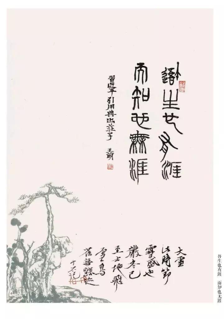 奋楫者先丨2018个石花笺记事