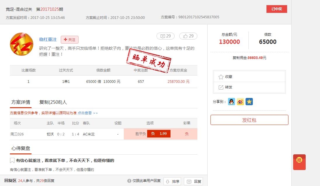 竞彩足球应该如何玩,竞彩是怎么玩的