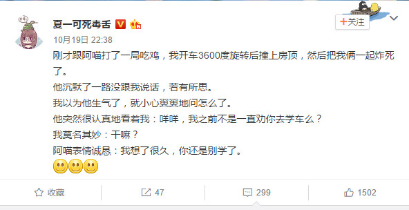 夏一可谈暴雪,夏一可暴雪复播