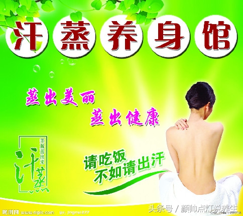 汗蒸的方法哪种好,中医汗蒸的功效与作用