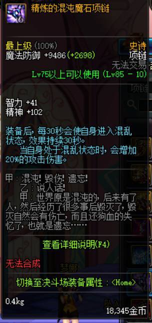 盘点dnf最难爆出的十个史诗装备,dnf现在排名第一的史诗装备大全