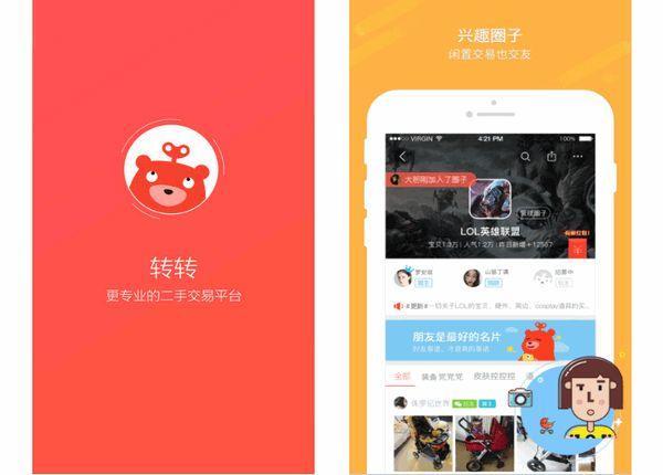 转转优品和京东优品哪个靠谱,转转优品和闲鱼优品哪个更可靠