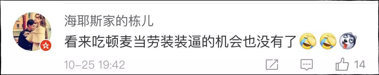 你肯定不知道“金拱门”打着麦当劳的旗号，在中国潜藏了二十多年