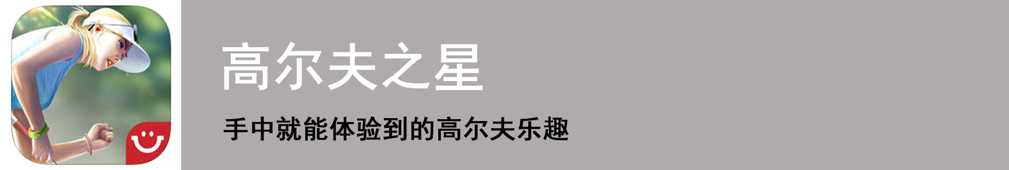 TOP7每周最佳APP：快来一起玩球！