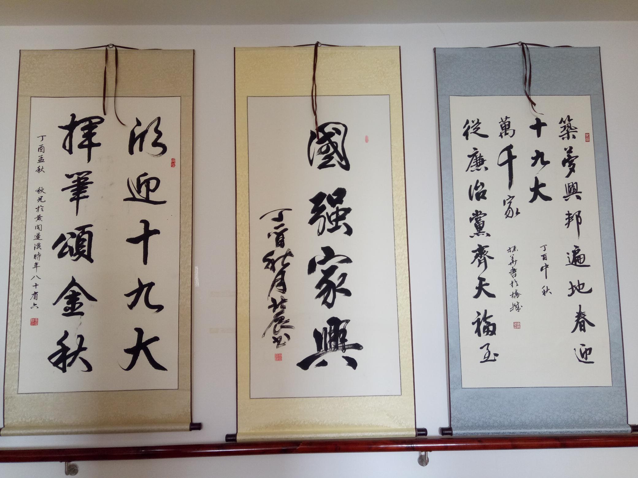 番禺｜笔墨寄情思，书画展赤心！听说桥南书画爱好者都来了这里