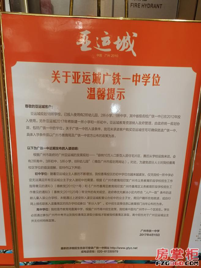 广州亚运城广场的商业体量有多大,亚运城深度分析