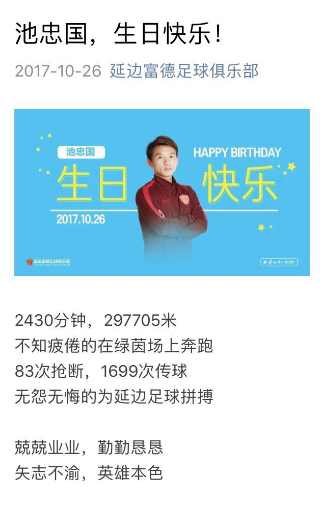 池忠国过生日,池忠国最新消息
