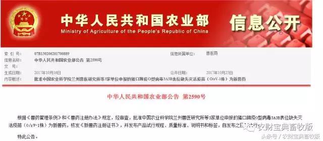 2023年国家一类新兽药有哪些,一类新兽药