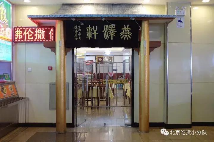 首经贸最大的食堂是什么,首都经贸大学第一食堂
