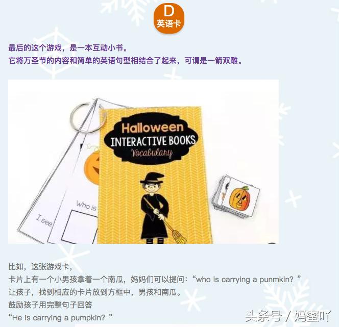 万圣节适合幼儿园小朋友玩的游戏,万圣节活跃气氛亲子游戏游乐场