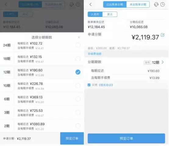 花呗和白条分期哪个利息更高,白条跟花呗分期哪个利息少
