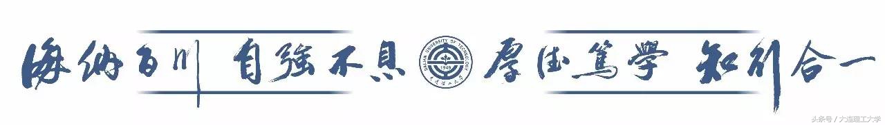 大连理工大学合作办学,大连理工国家实验室人工智能