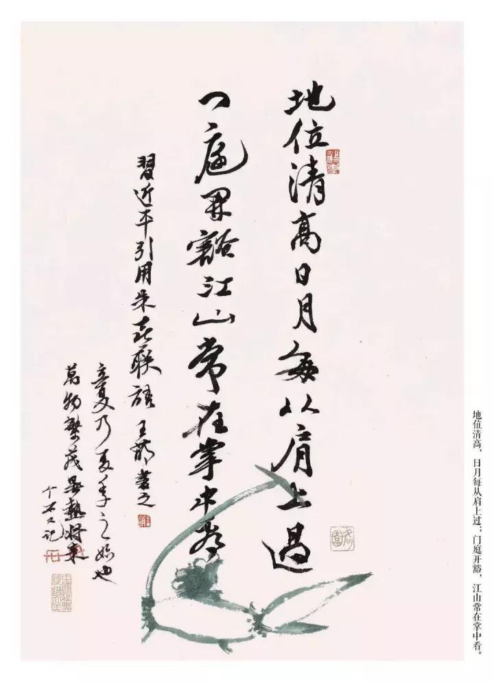 奋楫者先丨2018个石花笺记事