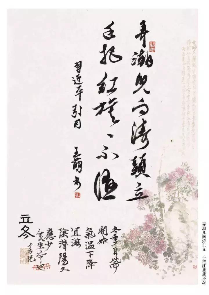 奋楫者先丨2018个石花笺记事