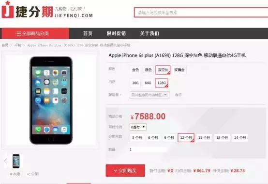 花呗和白条分期哪个利息更高,白条跟花呗分期哪个利息少
