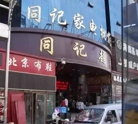 去哈尔滨有哪些大型批发市场,带你走遍哈尔滨批发市场