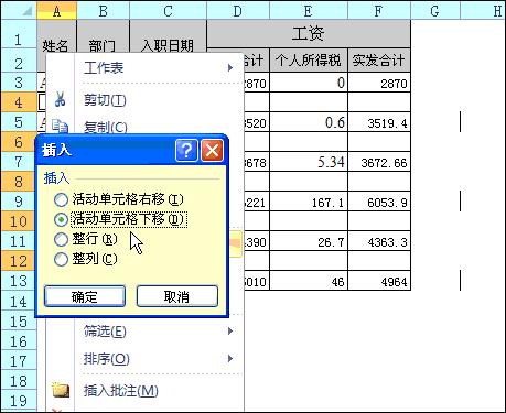 excel零基础入门教程工资条,excel中的工资条使用方法