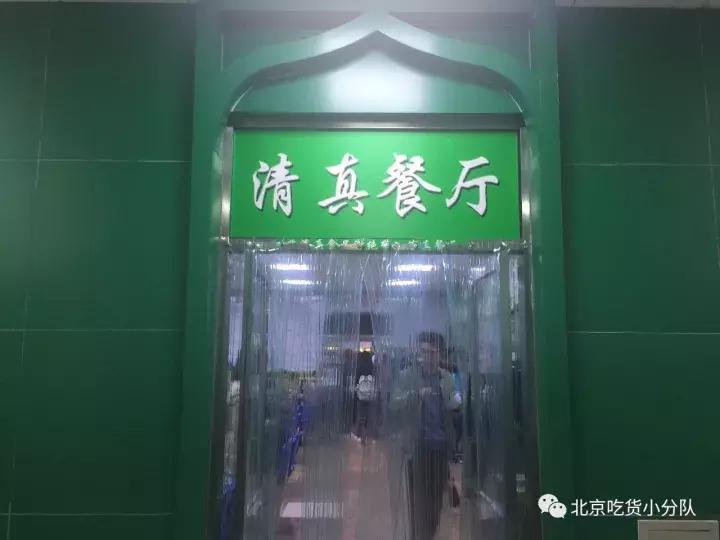 首经贸最大的食堂是什么,首都经贸大学第一食堂