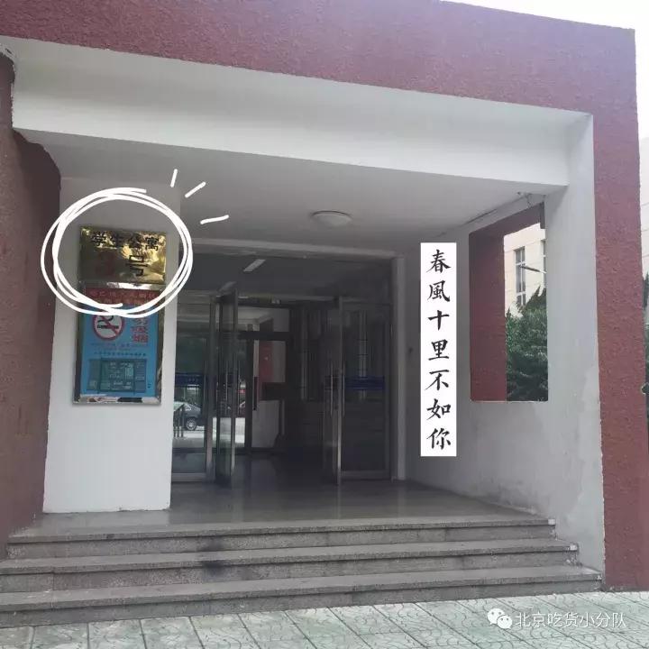 首经贸最大的食堂是什么,首都经贸大学第一食堂