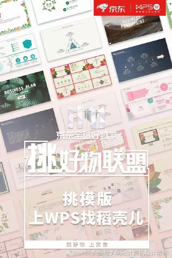 天猫双十一海报动态图片,京东双十一主题创意海报怎么设置