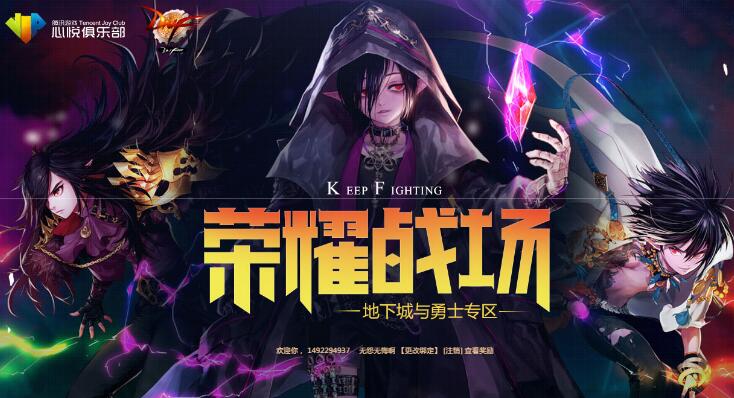 dnf心悦兑换的金库扩展券,dnf心悦兑换物品扩充