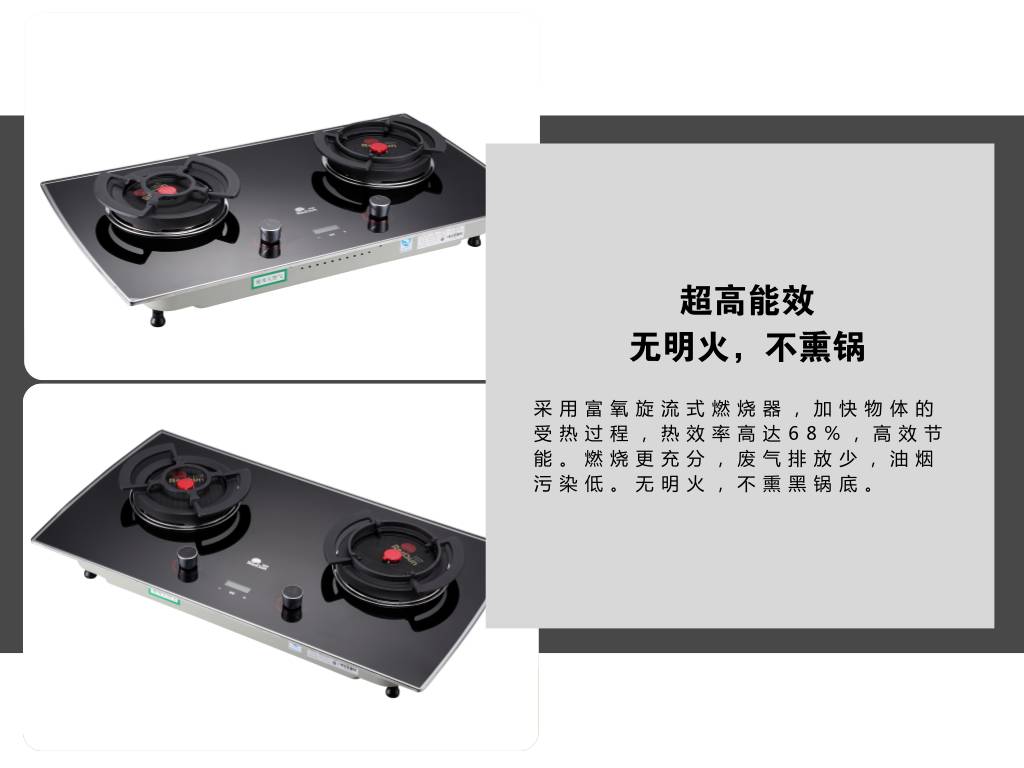 匠心铸灶·你因为热爱生活，所以遇上了我