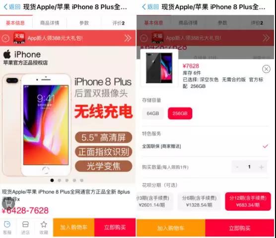 花呗和白条分期哪个利息更高,白条跟花呗分期哪个利息少