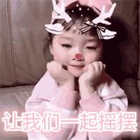 不想努力了权律二萌娃系列表情包,权律二和兔子公主