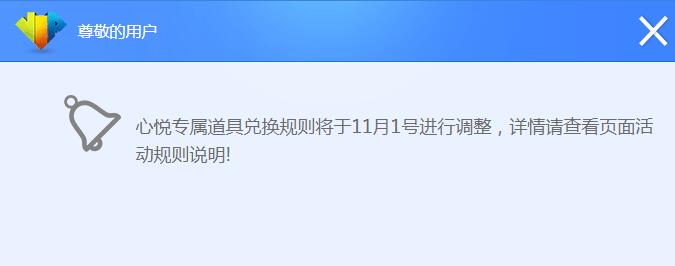 dnf心悦兑换的金库扩展券,dnf心悦兑换物品扩充