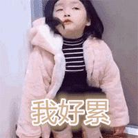 不想努力了权律二萌娃系列表情包,权律二和兔子公主