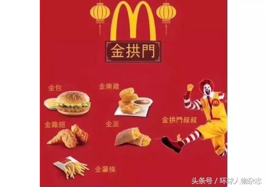 吐槽“金拱门”土？这背后的故事你知道的太少了……