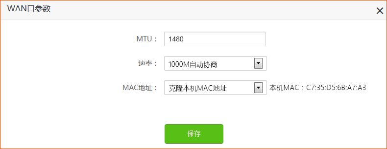 路由器无法获取wanip地址怎么办,路由器wan口获取不了ip地址怎么办