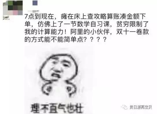 发誓今年双十一坚决不向某些商家势力低头！套路简直太深了！