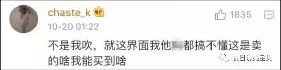 发誓今年双十一坚决不向某些商家势力低头！套路简直太深了！