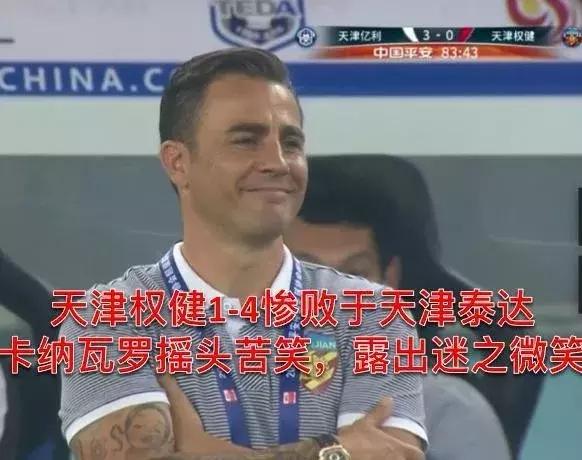 渝沈假球事件,沈渝假球