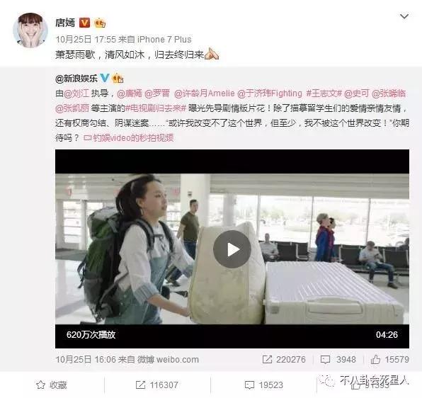 唐嫣罗晋分手了？这都是明星宣传期的套路罢了！