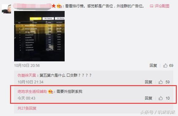 游戏工委点了一首《凉凉》，送给吃鸡的各位