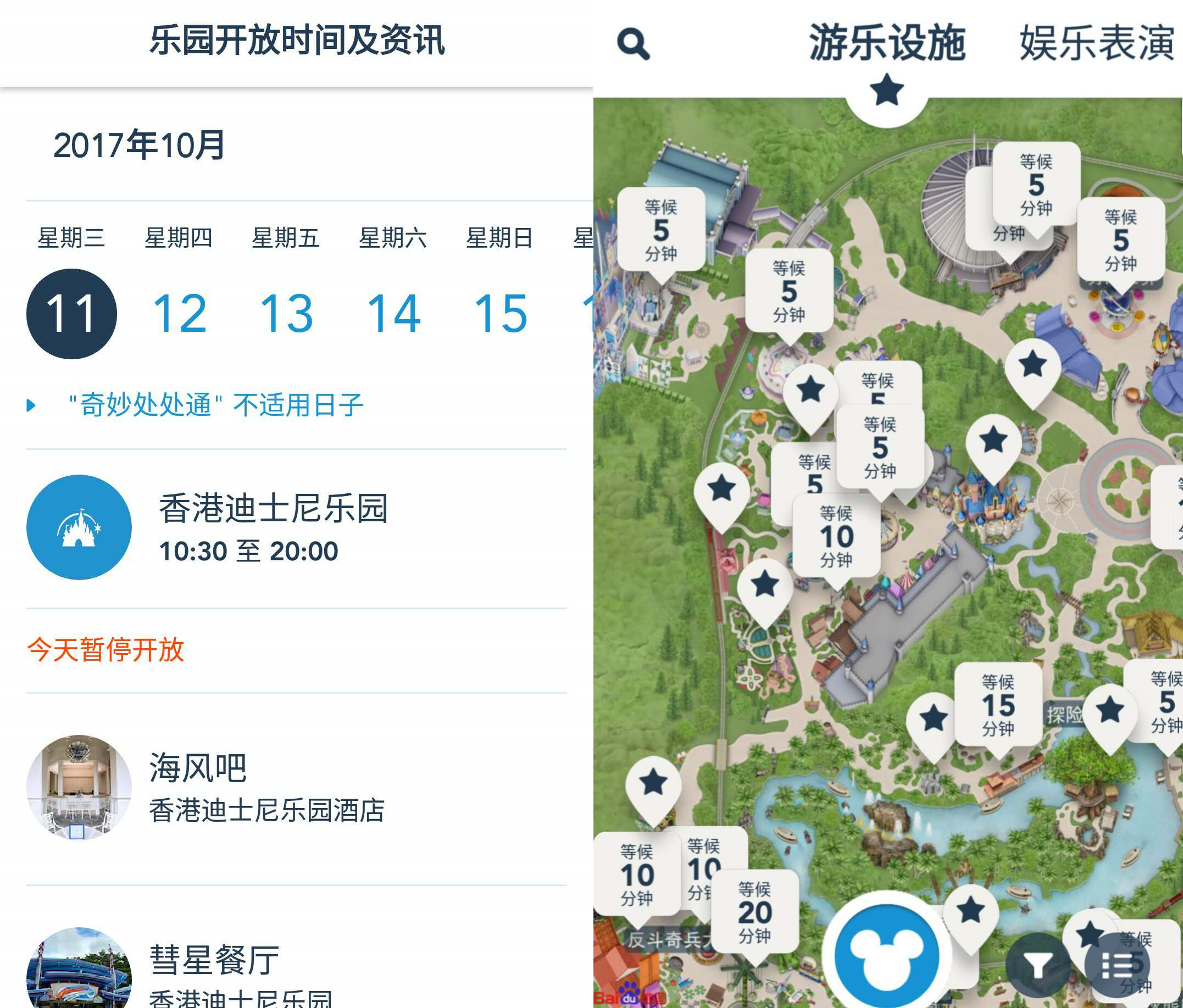 万圣节去香港迪士尼双人套餐,香港迪士尼万圣节主题乐园