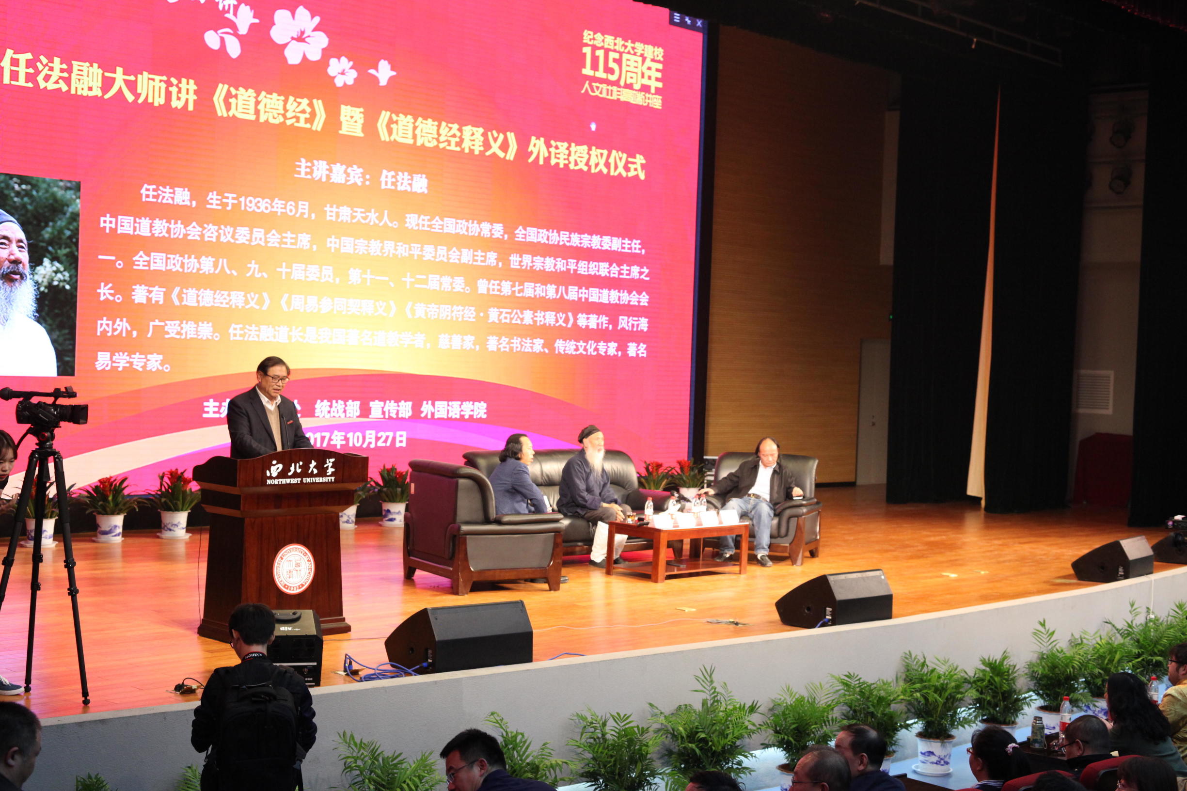 窦娥冤六月飞雪！听任法融道长阐释“道理”