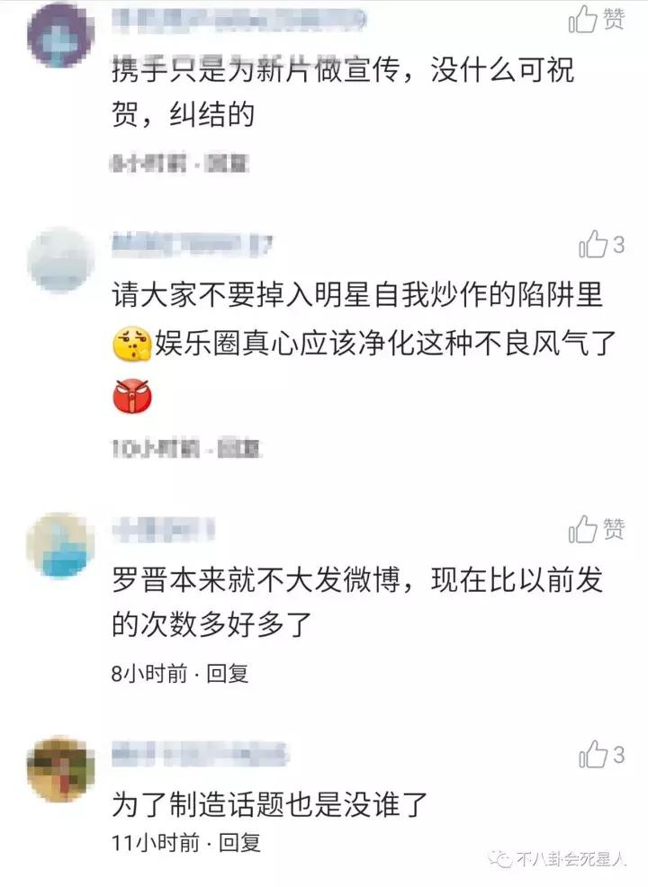 唐嫣罗晋分手了？这都是明星宣传期的套路罢了！