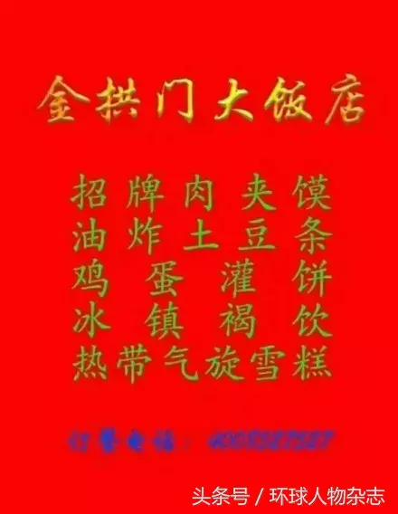 吐槽“金拱门”土？这背后的故事你知道的太少了……