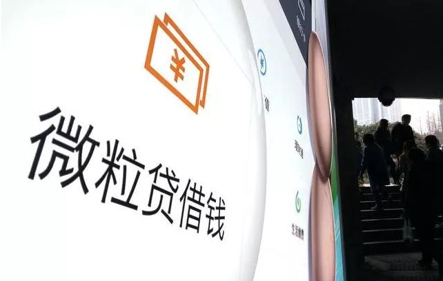 京东白条降额度跟微粒贷有关系嘛,京东白条微粒贷怎么样