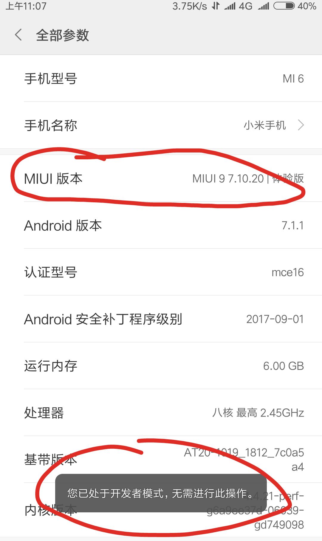 小米手机官方解锁bootloader教程,小米手机怎么刷机bootloader