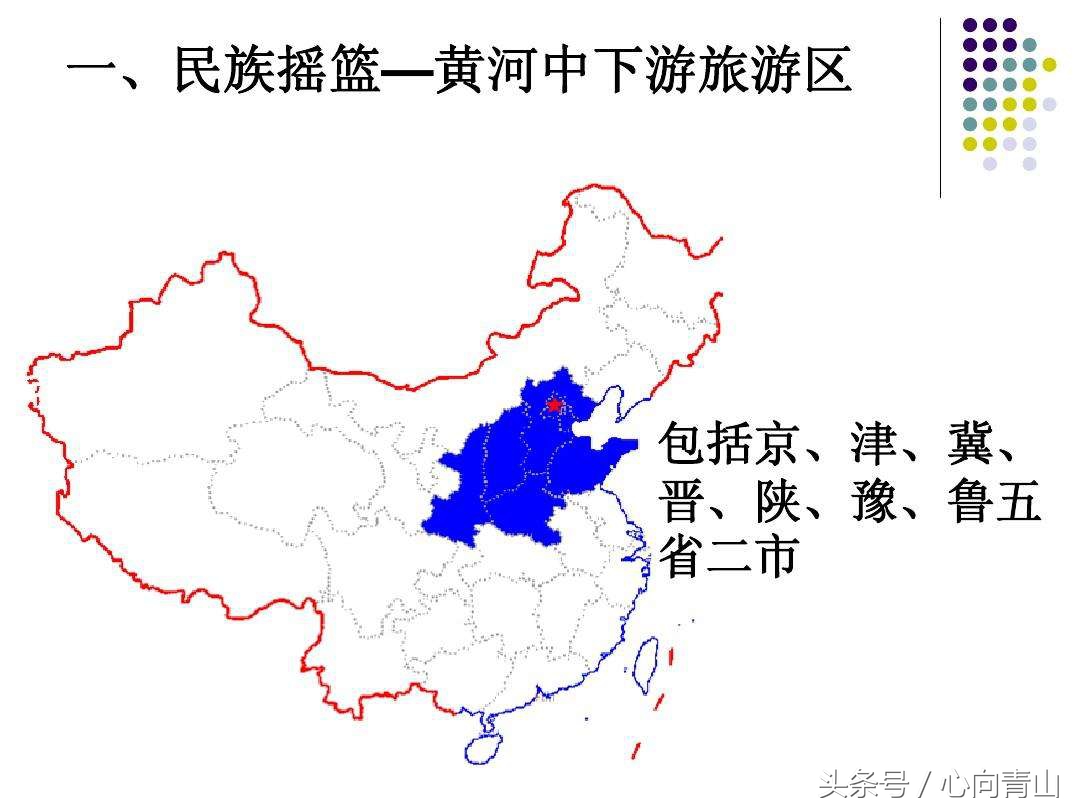齐鲁燕赵指的是哪些省份,各省的别称齐鲁大地荆楚大地